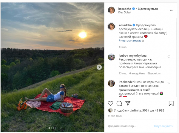 Осадчая и Горбунов на пикнике