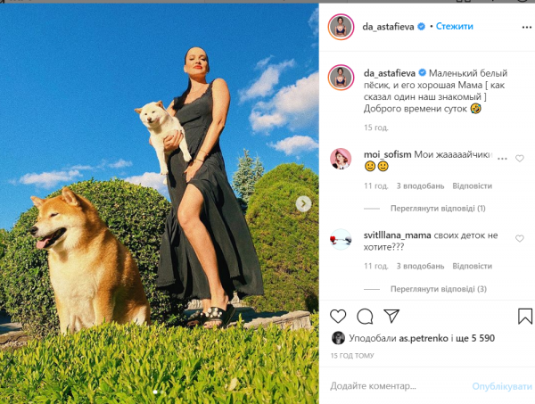 Даша Астафьева показала новые кадры с домашними любимцами