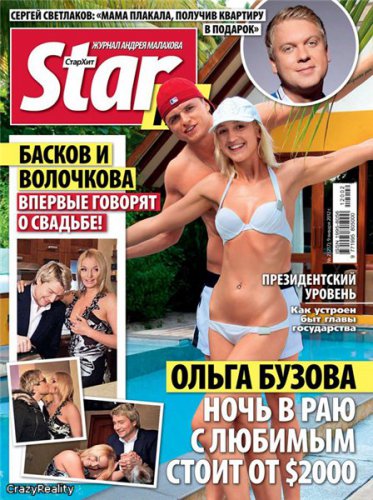 Ольга Бузова со своим любимым путешествует по теплым странам