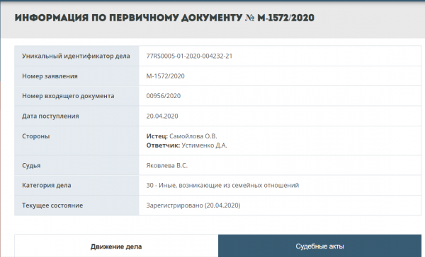 Самойлова подала заявление на развод с Джиганом