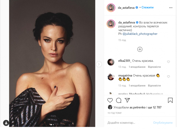 Соблазнительная Даша Астафьева засветила пышную грудь