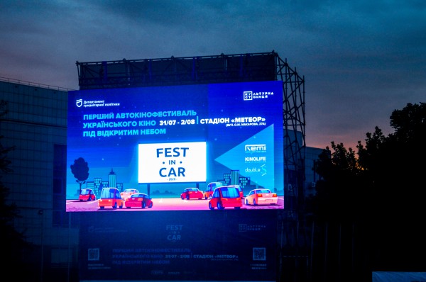 Как прошел первый автокинофестиваль FESTinCAR2020 в Днепре