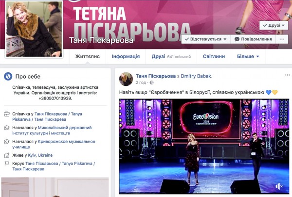 Пост Татьяны Пискаревой фото