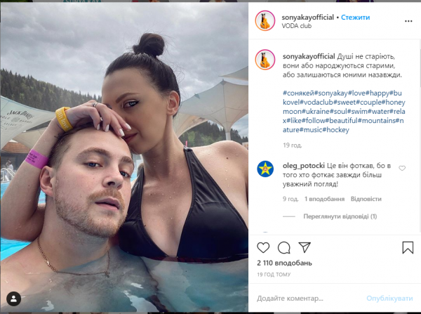 Sonya Kay показала кадры из медового месяца