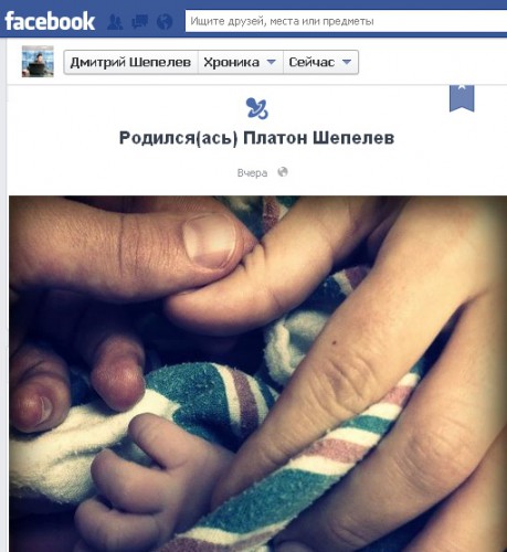 Скриншот страницы Дмитрия Шепелева