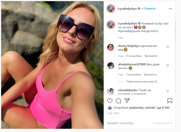 Ирина Федишин в купальнике