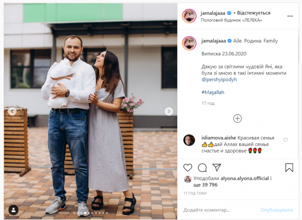 Выписка Джамалы из роддома