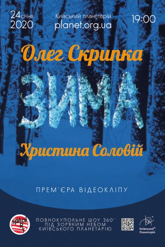 Олег Скрипка и Кристина Соловий представят совместный клип