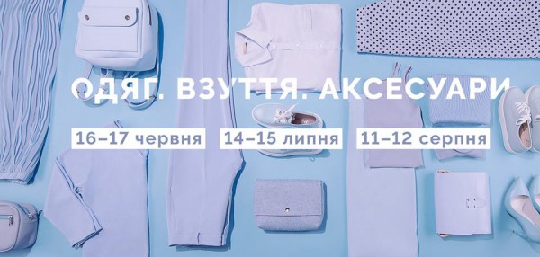 Фестиваль Одеський шик