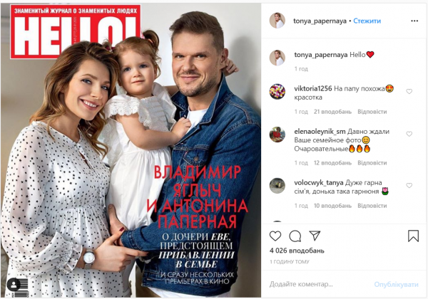 Антонина Паперная и Владимир Яглыч с дочерью Евой