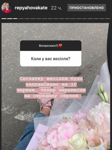 Виктор Павлик и его невеста перенесли свадьбу