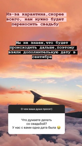 Квиткова и Добрынин рассказали, когда состоится их свадьба