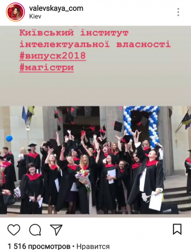 Пост Натальи Валевской в инстаграм