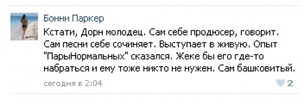Скриншот комментария в официальной группе Евгения Литвинковича в социальной сети