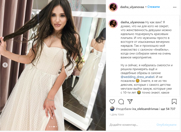 Победительница