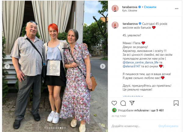 Родители Тарабаровой