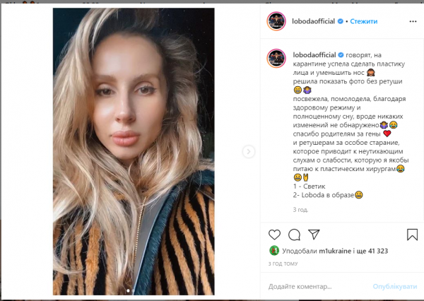 Светлана Лобода запостила фото без ретуши