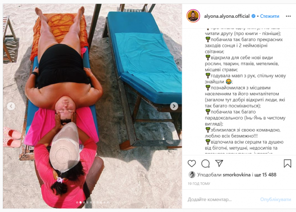 Alyona Alyona на Бали