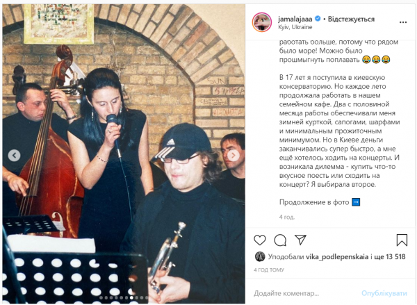 Джамала вспомнила о детстве в Крыму