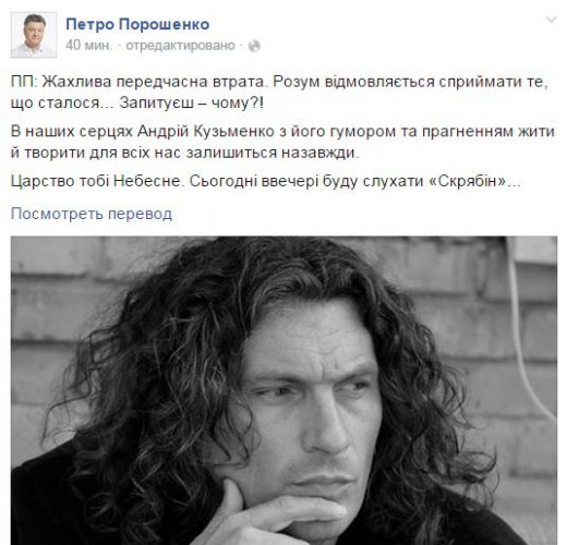 Петр Порошенко прокомментировал смерть Кузьмы Скрябина