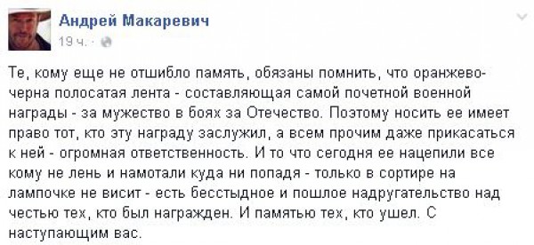 Социальная сеть Макаревича