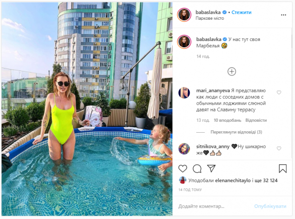 Слава Каминская похвасталась бассейном в квартире