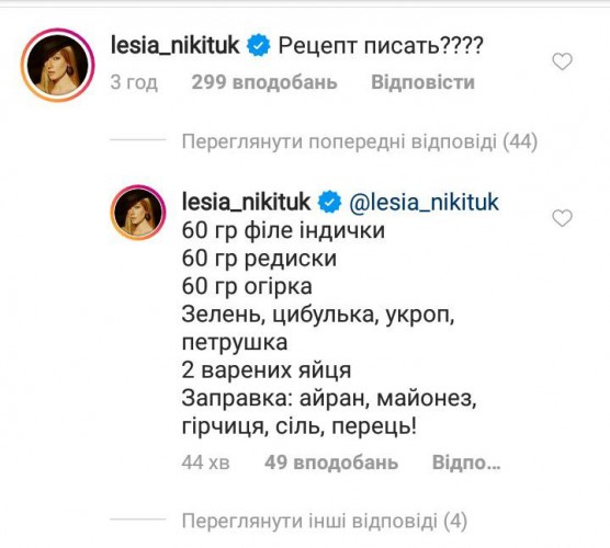 Рецепт окрошки от Леси Никитюк