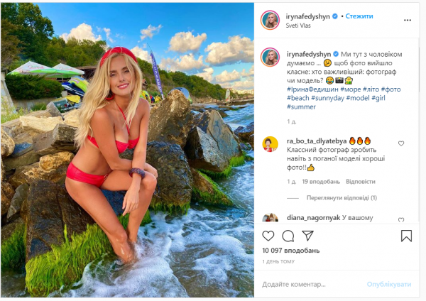 Ирина Федишин в купальнике