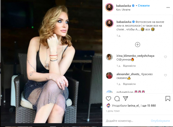 Слава Каминская позировала в сетчатом платье