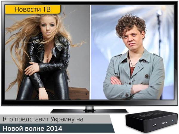 Новая волна 2014: Украинские конкурсанты приехали в Юрмалу