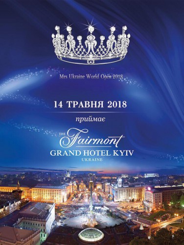 Афиша Мrs. Ukraine World Open 2018