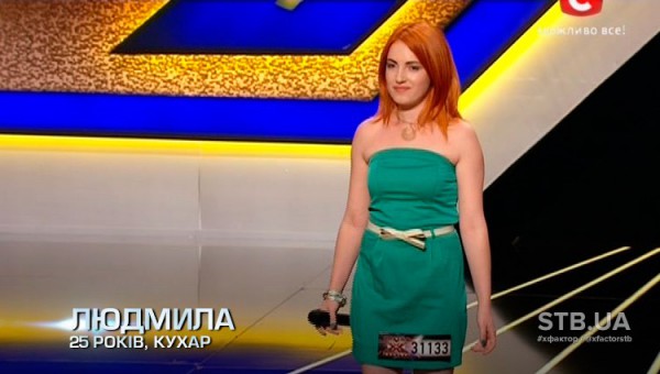 Х-фактор 5: Людмила