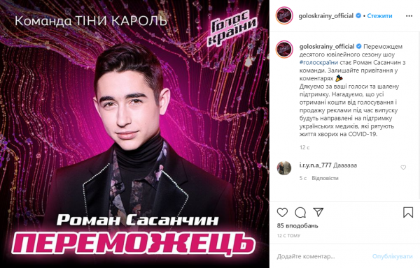 Победитель 