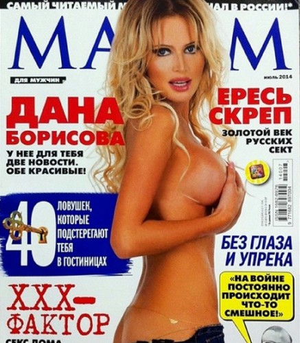Дана Борисова показала фото в бикини