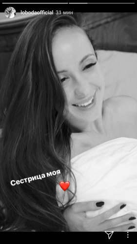 Сестра Светланы Лободы