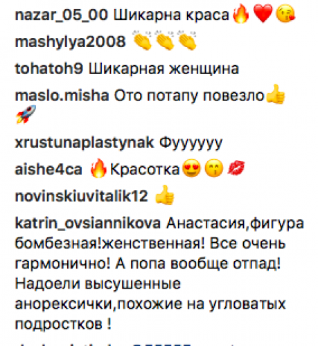 Реакция сети на фото Насти Каменских в купальнике