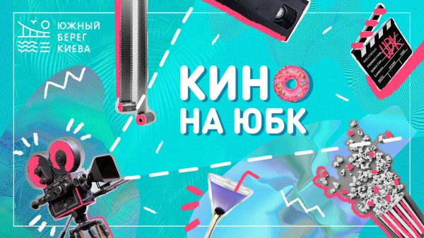 Отдыхаем в Киеве: как ярко провести выходные 27-29 июня рекомендации Отдыхаем в Киеве: как ярко провести выходные 27-29 июня рекомендации