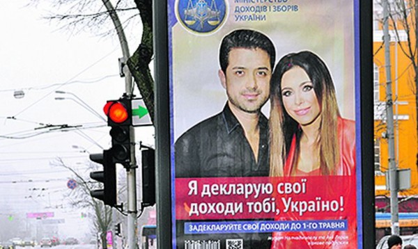 Ана Лорак с мужем на рекламном щите