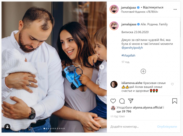 Выписка Джамалы из роддома