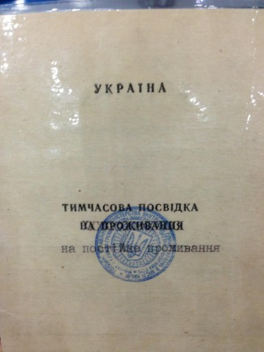 Анастасия Приходько опубликовала в Twitter фотографии документов