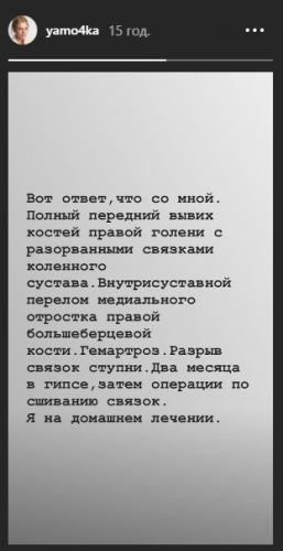 Какие травмы получила Яна Глущенко в фатальном ДТП