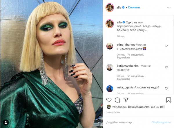 Алла Костромичева напугала фанов новым образом