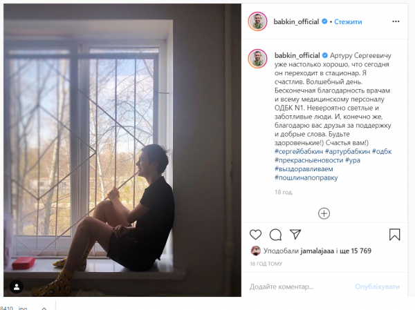 Сын Бабкиных в больнице