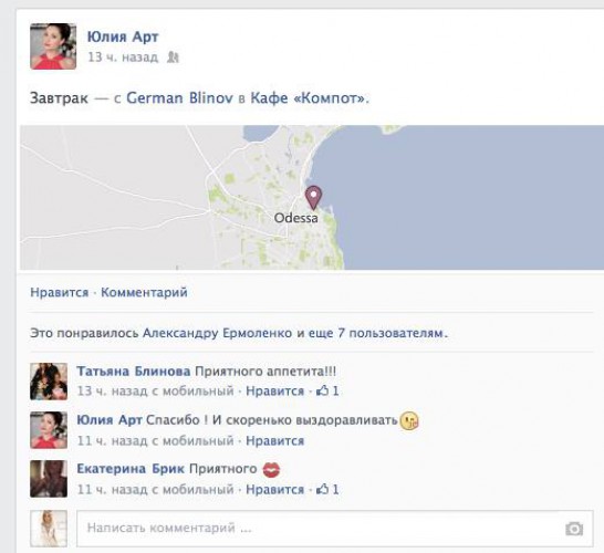 Наталья Окунская опубликовала сканы страниц, которые доказывают, что ей изменял муж