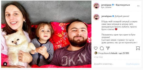 Джамала с мужем и сыном