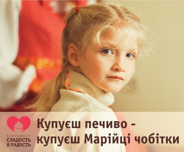 Благотворительный фестиваль Сладость в радость: не оставайся равнодушной к детям-сиротам