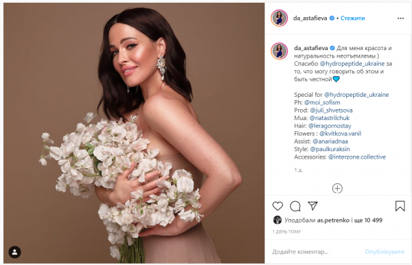Даша Астафьева очаровала фанов нежной фотосессией