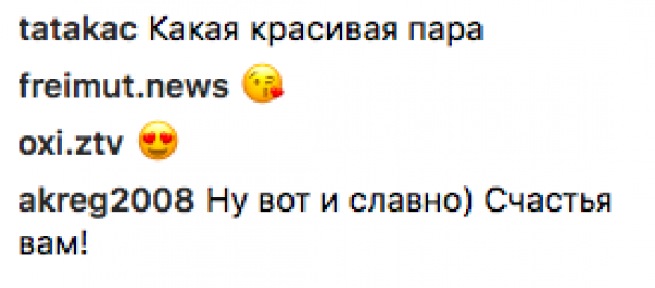 Комментарии об отношениях Ани Лорак и Олега Боднарчука
