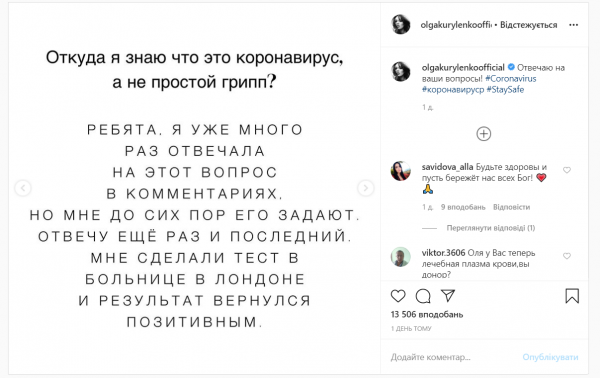 Ольга Куриленко ответила на популярные вопросы фанов о COVID-19
