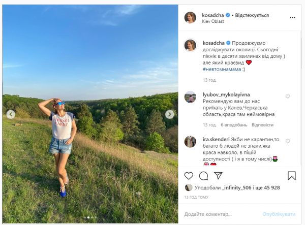 Осадчая и Горбунов на пикнике